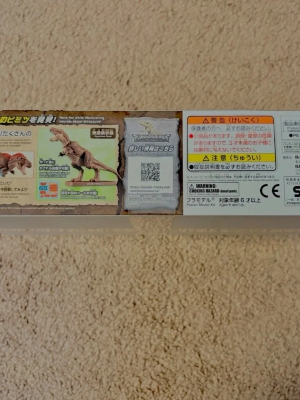 Dinosaur Model Kit Plastic Plannosaurus Tyrannosaurus Bandai Japan Exclusive New